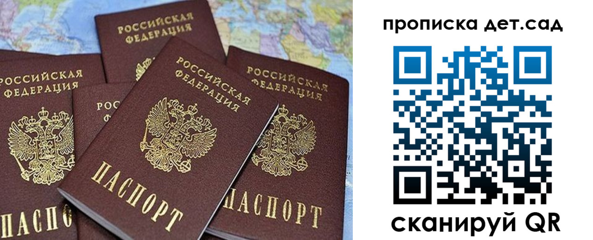 временная регистрация законно в Шебекино